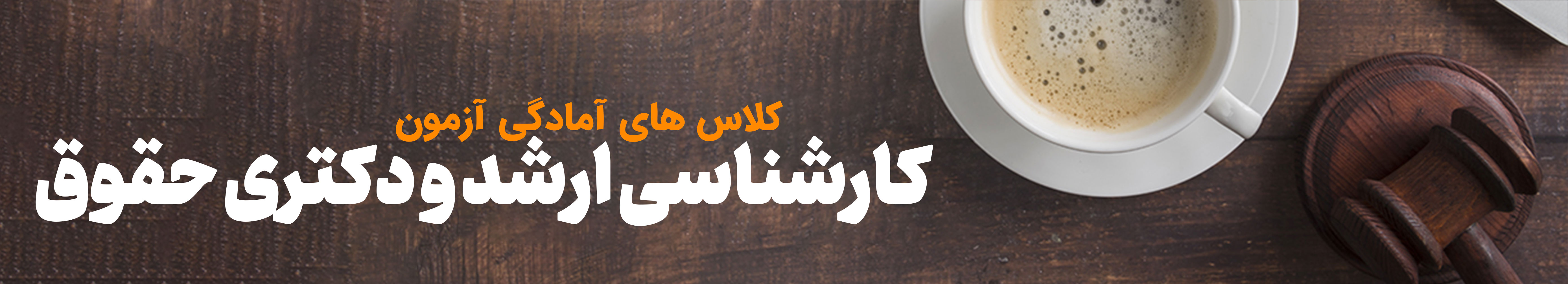 اسلایدر کارشناسی ارشد و دکتری